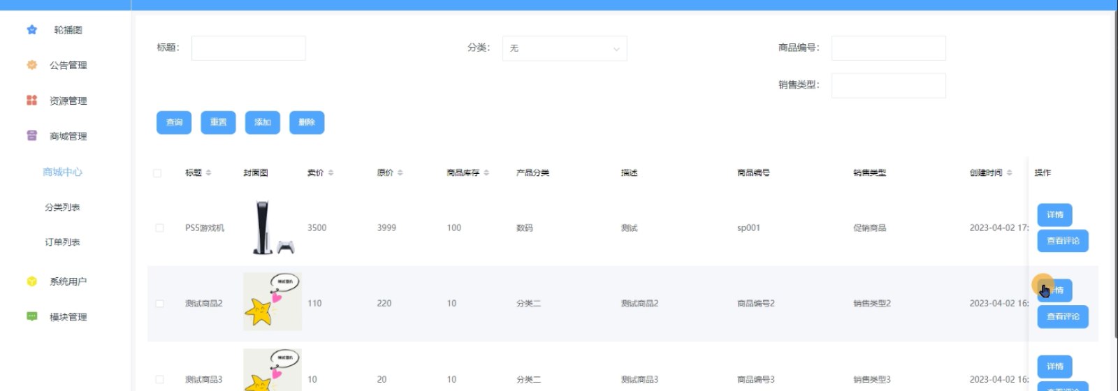 海报与 Banner 模板