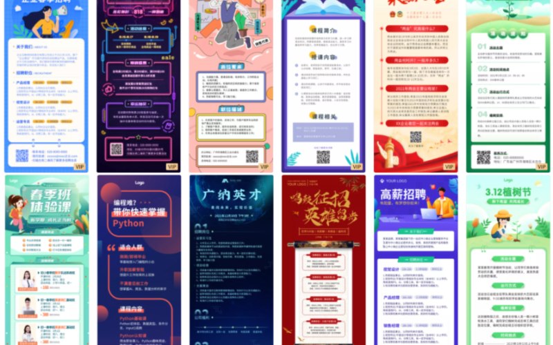 门窗幕墙海报可编辑模板