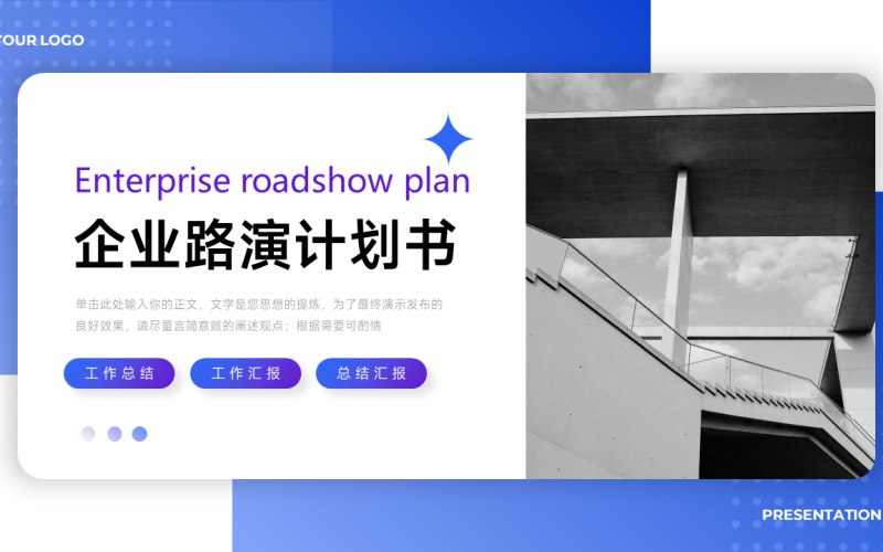融资担保PPT源文件包