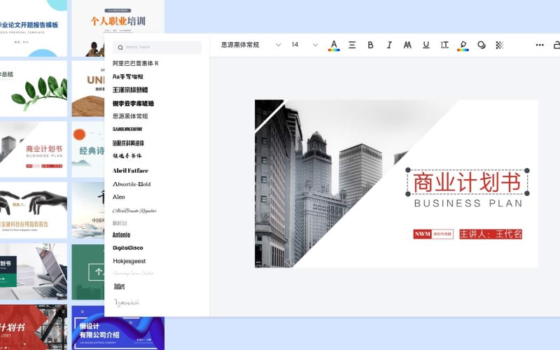 银行网点PPT可编辑模板