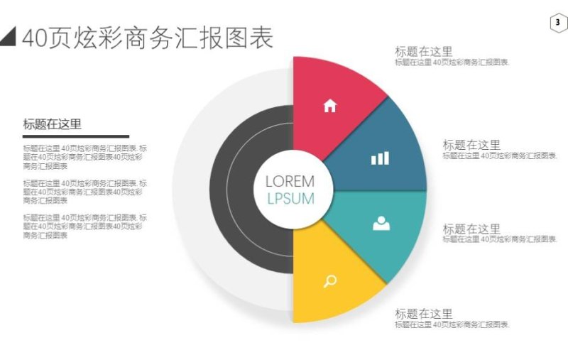 影视制作PPT可编辑模板