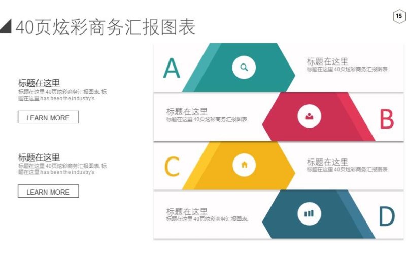 保险经纪PPT源文件包