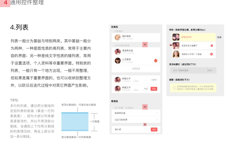 海报与 Banner 模板验收标准怎么写