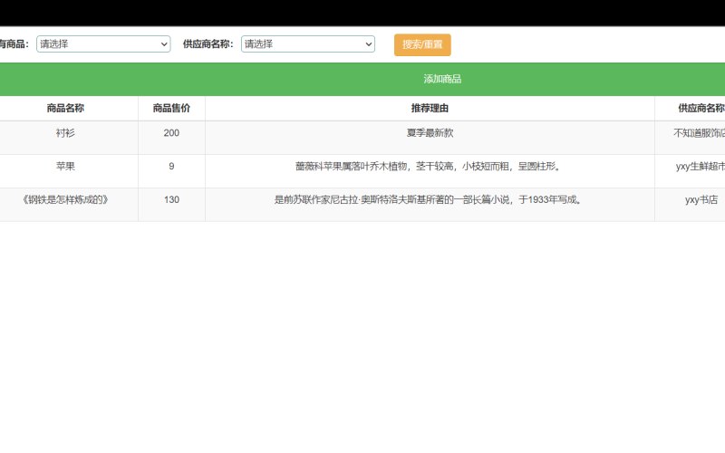 驾校详情页源文件包