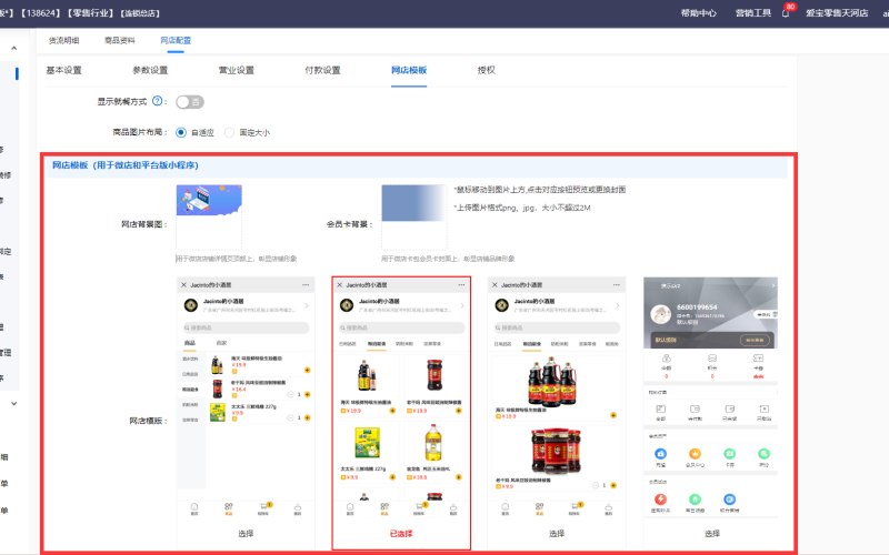留学中介详情页可编辑模板