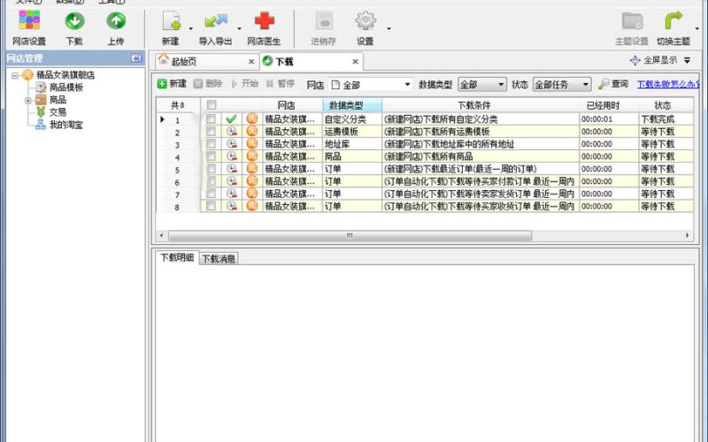 健身房详情页可编辑模板