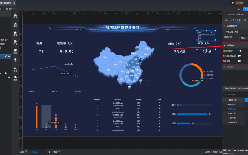 职业培训详情页可编辑模板