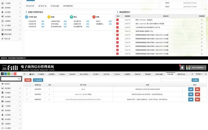 户外俱乐部详情页源文件包