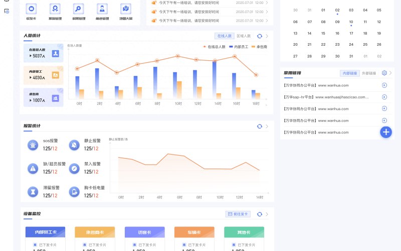 球馆场馆详情页可编辑模板