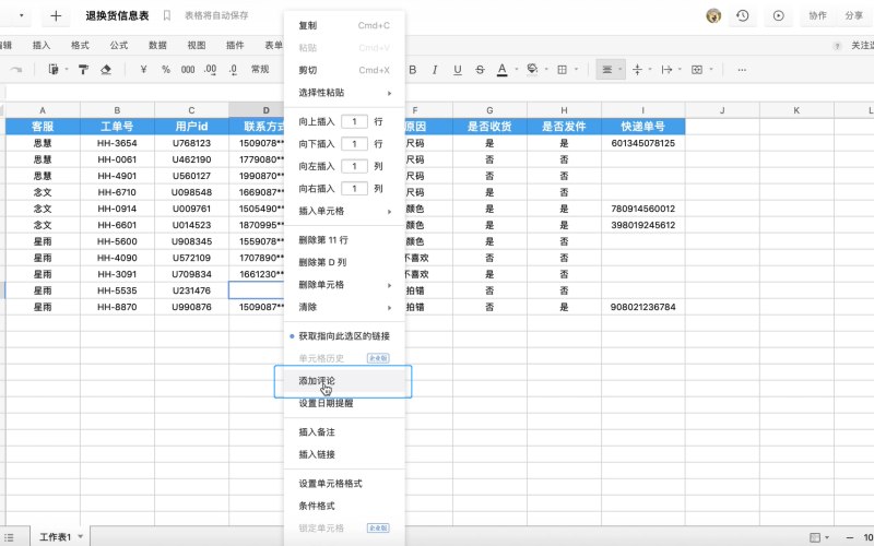 详情页模板上线后第一个月的注意事项